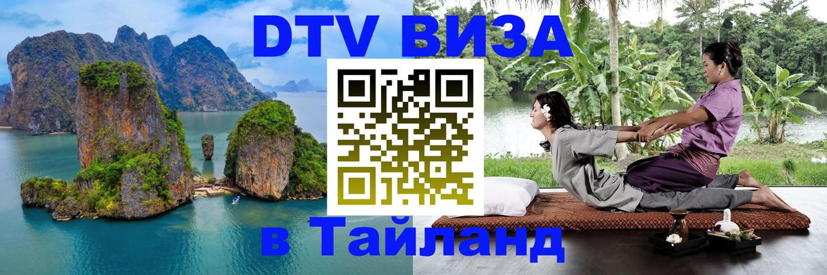 Оформление DTV визы под ключ: стоимость и тарифы, только загранпаспорт - Владивосток 